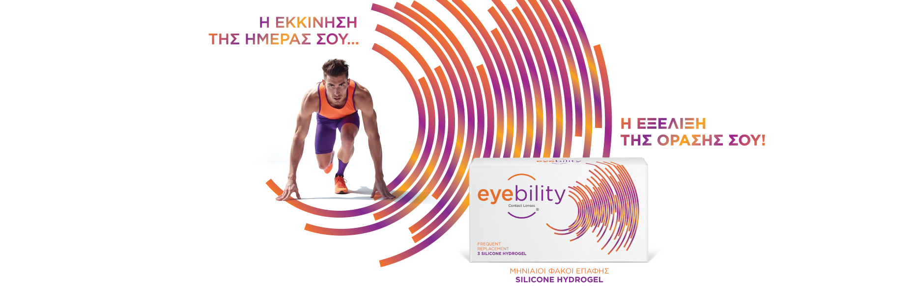 eyebility